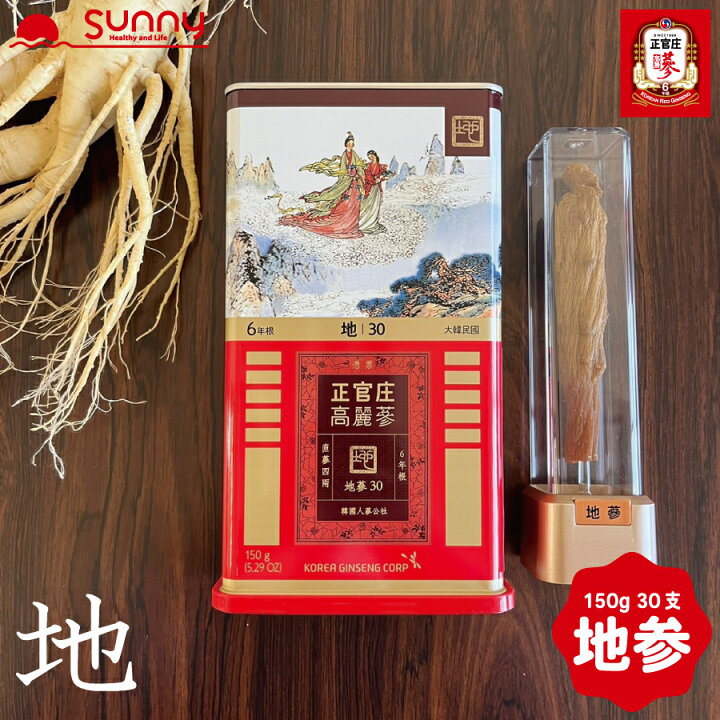 楽天市場】【楽天スーパーSALE】 正官庄 紅参 地参 30支 150g DF2017 