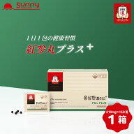【楽天スーパーSALE】正官庄 紅参丸プラス 150粒 DF2033 紅蔘エキス 紅参エキス 高麗人参 高麗紅参 紅参 …