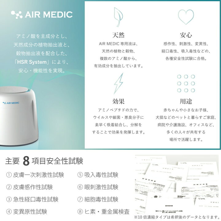楽天市場】空気洗浄機 AIR MEDIC III 空気清浄機 0804-AO308 空間清浄  