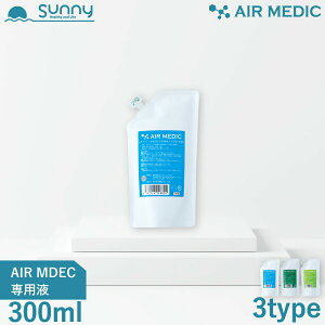 AIR MEDIC pt 300ml 10{Zk^Cv 0804-NP030 C@ Ԑ L  L R hJr ԕ PM2.5 GAfBbN pt VR R A VR   C   { 
