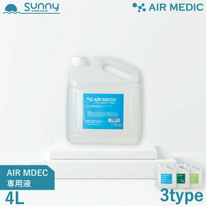AIR MEDIC pt 4L Xg[g^Cv 0804-NP400 C@ Ԑ L  L R hJr ԕ PM2.5 GAfBbN pt VR R A VR   C   { 