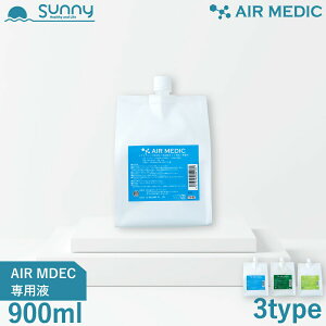 AIR MEDIC pt 900ml 10{Zk^Cv 0804-NP090 C@ Ԑ L  L R hJr ԕ PM2.5 GAfBbN pt VR R A VR   C   { 