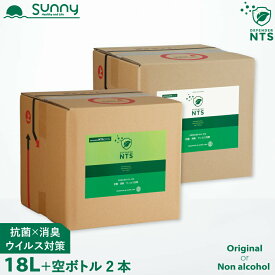 【楽天スーパーSALE】 除菌スプレー 詰め替え ディフェンダーNTS 18L 0206-0018 Defender NTS 消臭スプレー 消臭 ウイルス 除菌 抗菌 防カビ アルコール検知器対策 ダニ 忌避 アミノ酸 赤ちゃん 子供 ペット 日本製 介護 医療 エヌティーエス 送料無料 あす楽