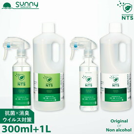 【楽天スーパーSALE】 除菌スプレー 詰め替え ディフェンダーNTS 300ml+1Lセット 0206-0300+1 Defender NTS 消臭スプレー 消臭 ウイルス 除菌 抗菌 防カビ アルコール検知器対策 アミノ酸 赤ちゃん 子供 日本製 介護 医療 まとめ買い セット 送料無料 あす楽