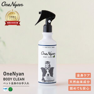 yuh݌v60{˔jz OneNyan {fBN[ Lp 300ml 0206-ONB30 bt  L ybg VRR 100% Y O[~O ubVO Xv[ Vv[ ԕ ÓdC h