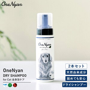 犬 シャンプーの人気商品 通販 価格比較 価格 Com