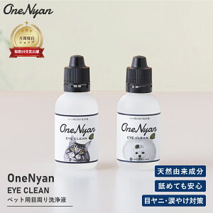 OneNyan ACN[ Lp p 50ml 0206-ONE05 bt L  ybg VRR 100% Y ڎt ڌ ڃj ܂₯ hCAC q 畆  ア VjA V VL