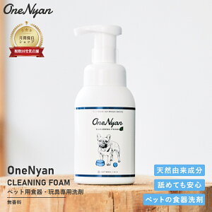 OneNyan N[jOtH[ 250ml 0206-OND251  A^Cv p Lp H  ߋ VRR 100% A~m_ Y  R L   k oCItB  ybg 