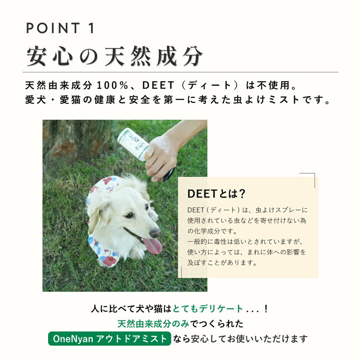 楽天市場】【レビュープレゼント中】OneNyan アウトドアミスト 150ml 