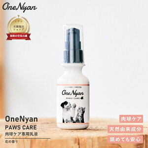 OneNyan pEYPA 50g 0206-ONP050 ybg  PA t  L  ێ { VR R A   畆  R L L  ECX΍   r N[ [V 