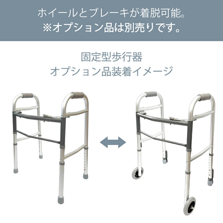 楽天市場】【レビュープレゼント中】アルミ軽量固定型歩行器 0402 