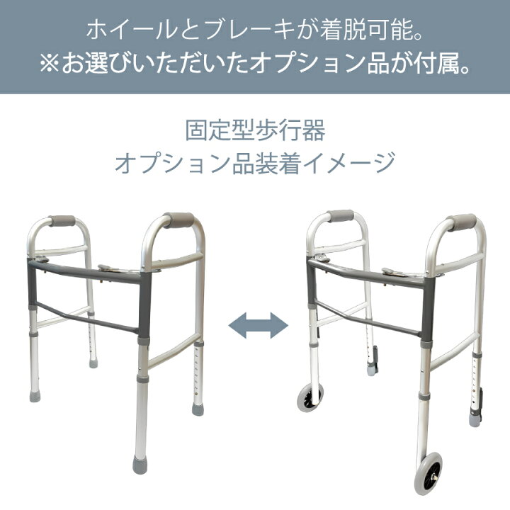 楽天市場】【レビュープレゼント中】アルミ軽量固定型歩行器 フル 