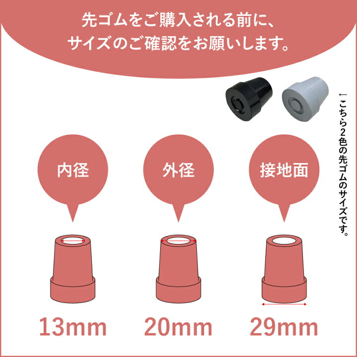楽天市場】4点杖用ゴムチップ 0401-YT900 先ゴム 四点杖 多点杖 杖 