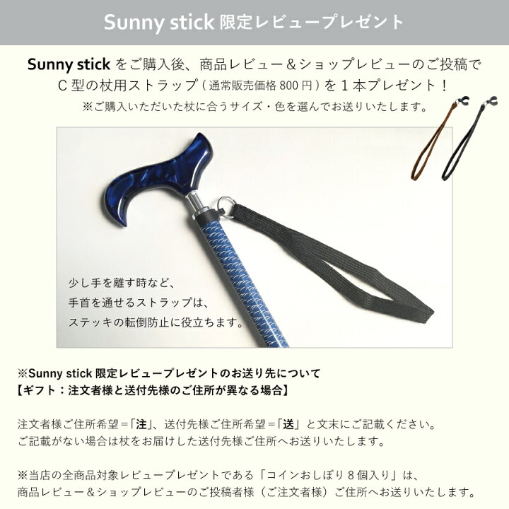 楽天市場】杖 折りたたみ 軽量 女性 おしゃれ 礼飾 SUSS-RS Sunny 