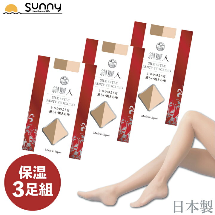 楽天市場】絹麗人 SILK STYLE PANTY STOCKING 3足組 15571 送料無料 