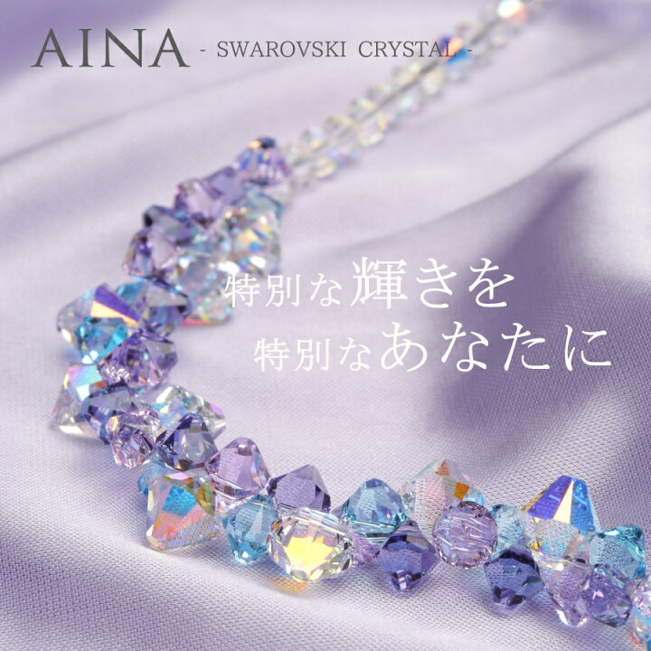 楽天市場】AINA SWAROVSKI CRYSTAL 3-45 スワロフスキー クリスタル 