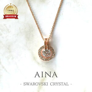 AINA SWAROVSKI CRYSTAL 5-7-1 XtXL[ NX^ Gg ANZT[ y_g lbNX 蕨 v[g Mtg j   fB[X  ̓ LO a
