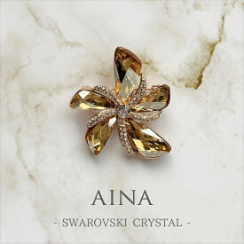 【楽天スーパーSALE】 AINA SWAROVSKI CRYSTAL 7-6 スワロフスキー クリスタル エレメント アクセサリー ブローチ 贈り物 プレゼント ギフト お祝い 送料無料 おしゃれ レディース 女性 母の日 彼女 妻 記念日 誕生日 結婚 パーティー あす楽