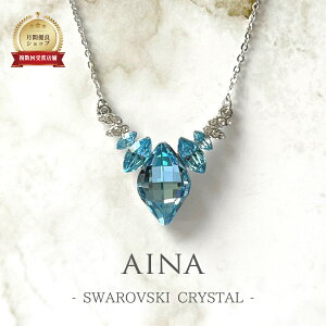 AINA SWAROVSKI CRYSTAL 9-12 XtXL[ NX^ Gg ANZT[ y_g y_ggbv lbNX 蕨 v[g Mtg j    ̓ ޏ 