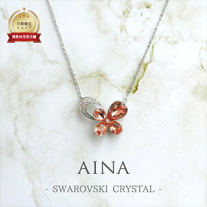 AINA SWAROVSKI CRYSTAL 9-17 XtXL[ NX^ Gg ANZT[ y_g y_ggbv lbNX 蕨 v[g Mtg j    ̓ ޏ 