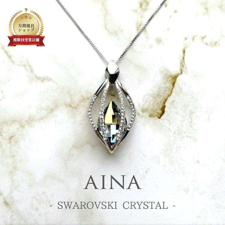 楽天市場】AINA SWAROVSKI CRYSTAL 9-23 スワロフスキー クリスタル 