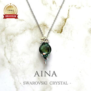 AINA SWAROVSKI CRYSTAL 9-28 XtXL[ NX^ Gg ANZT[ y_g y_ggbv lbNX 蕨 v[g Mtg j   fB[X  