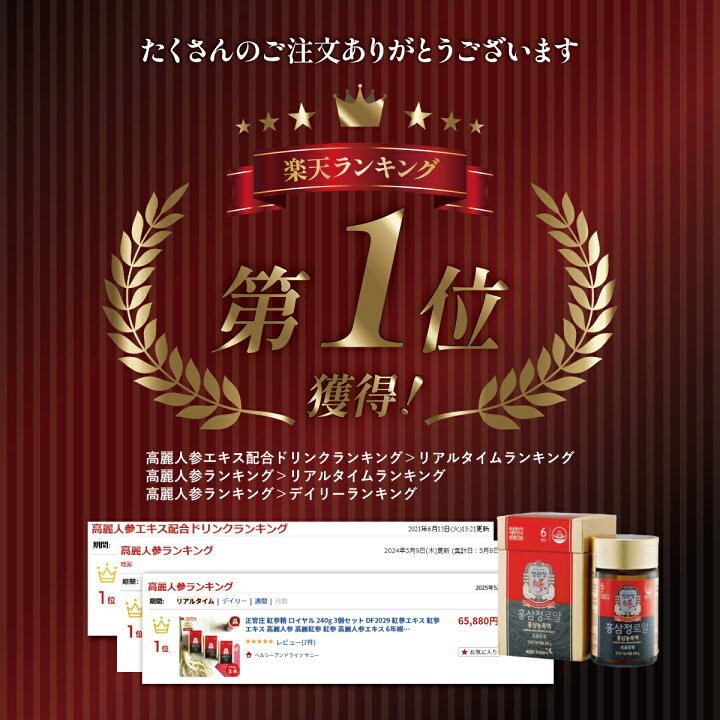 楽天市場】正官庄 紅参精 ロイヤル 240g 3個セット DF2029 紅蔘エキス 