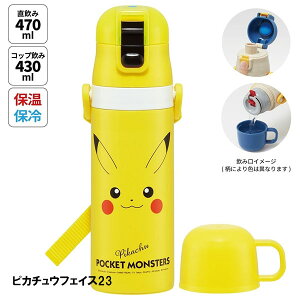 yubNtCf[N[|zy 2WAY XeX{g 470ml/430ml ۉ ۗ Skater  Rbv _CNg Vi[ }I ~jIY J[Y XvgD[ h sJ`