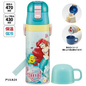 yubNtCf[N[|zy 2WAY XeX{g 470ml/430ml ۉ ۗ Skater  Rbv _CNg Vi[ }I ~jIY J[Y XvgD[ h sJ`