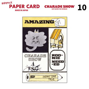 CHARADE SHOW ���ړI�J�[�h �L �O���[�e�B���O�J�[�h �|�X�g�J�[�h �G�͂��� ���킢��