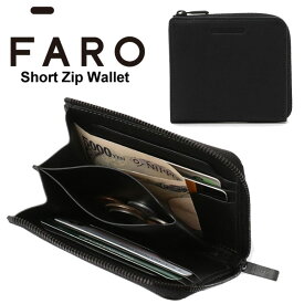 【送料無料】FARO Short Zip Wallet ウォレット レザーウォレット ジップウォレット ファーロ 革小物 F2031W203 通勤 ビジネス 本革 革財布 小さい メンズ 日本製