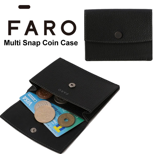 楽天市場】【送料無料】FARO Multi Snap Coin Case コインケース