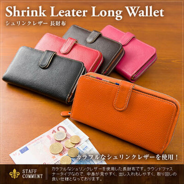 楽天市場】シュリンクレザー 長財布 大容量 ウォレット 財布 革財布 二 