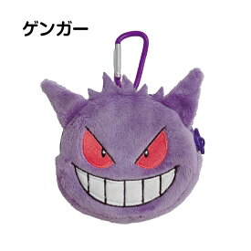 【8％OFFクーポン】【メール便送料無料】ポケモン ぬいぐるみ ポーチ プレゼント 可愛い プレゼント 子ども 孫 ポケットモンスター ゲンガー パモ カビゴン ピカチュウ ニャオハ ポッチャマ イーブイ ふわふわ カラビナ ミニミニポーチ
