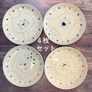 アニマル柄プレート お皿4枚セット 21cm パスタ皿 中皿 プレート アニマルプレート 動物プリント 北欧雑貨 アジアン雑貨 レトロ食器 陶器のお皿 かわいいプレート ねこ ライオン 熊 ふくろう