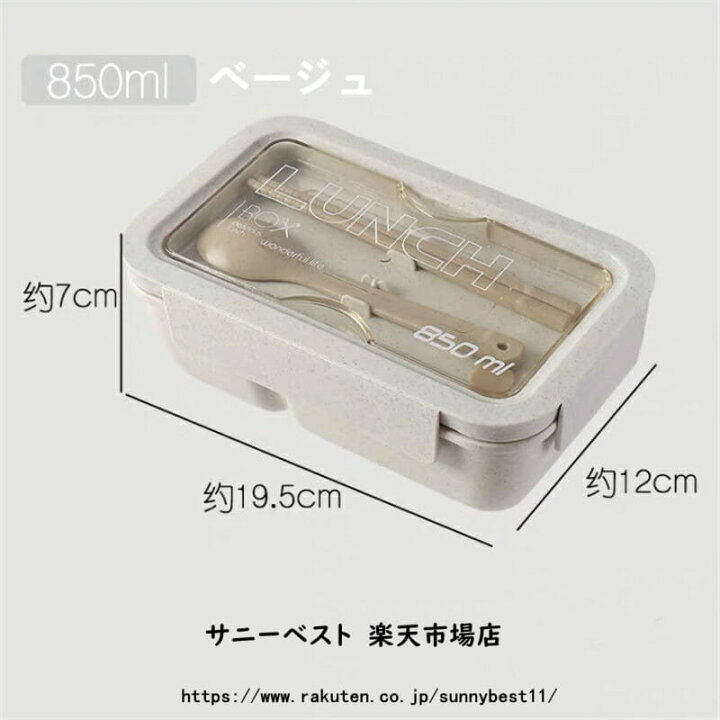 楽天市場】弁当箱 ランチボックス おしゃれ お弁当箱 850ML 大容量 