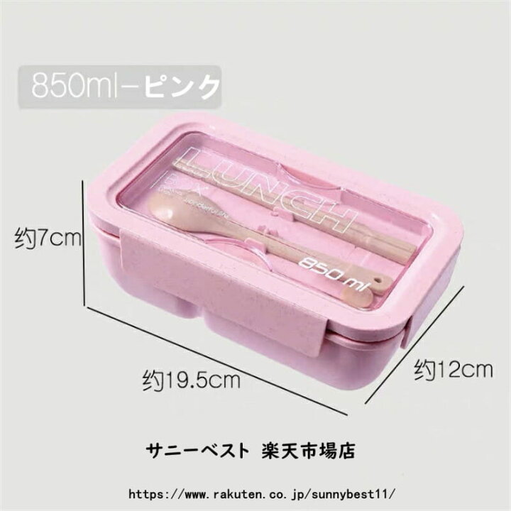 楽天市場】弁当箱 ランチボックス おしゃれ お弁当箱 850ML 大容量 