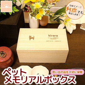 ペット メモリアルボックス 遺毛入れ 遺骨 遺品 桐箱 カプセル ペット メモリアル ケース 遺毛 遺灰 メモリアルケース メモリアルグッズ 遺骨入れ 仏具 分骨 木製 木 桐 骨入れ 遺骨ケース ペット供養 位牌 墓標 犬 猫