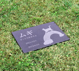 【レビューキャンペーン中！】ペット 墓石 プレート 天然黒御影石 選べるデザイン 埋葬 墓標 メモリアル メモリアルプレート 御影石 メモリアルグッズ ペットのお墓 ペットの墓 ペット墓石 ペット墓 おはか ぼせき 墓地 位牌 犬 猫 お墓 墓 犬 猫 犬の墓 オーダーメイド