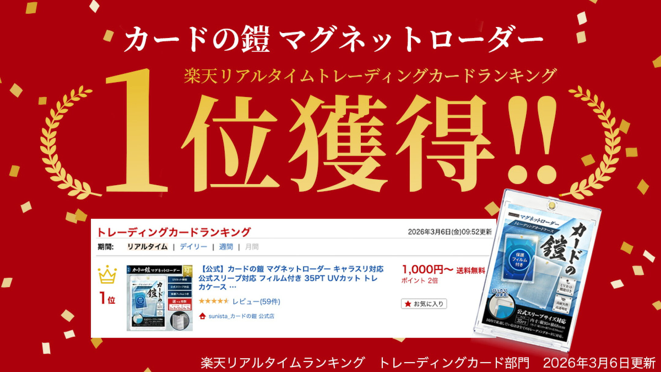 マグネットローダーランキング1位受賞