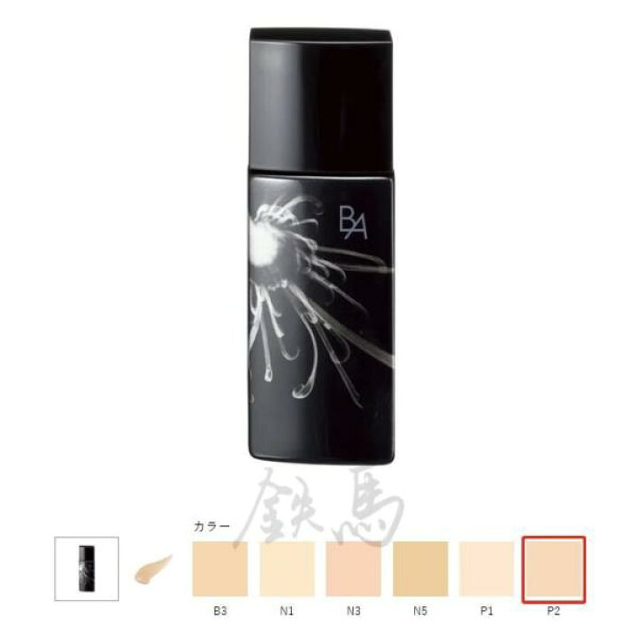 楽天市場】[国内正規品]POLA(ポーラ) B.A リキッドファンデーション P2 