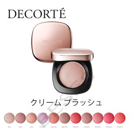 DECORTE コスメデコルテ クリームブラッシュ [11種類から選べる] フェイスカラー チークカラー 血色感 透明感 新感触クリームチーク