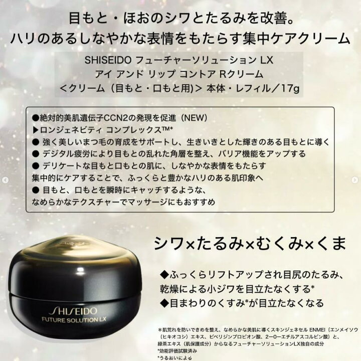 楽天市場】【2024年09月01日発売】資生堂SHISEIDO フューチャー  