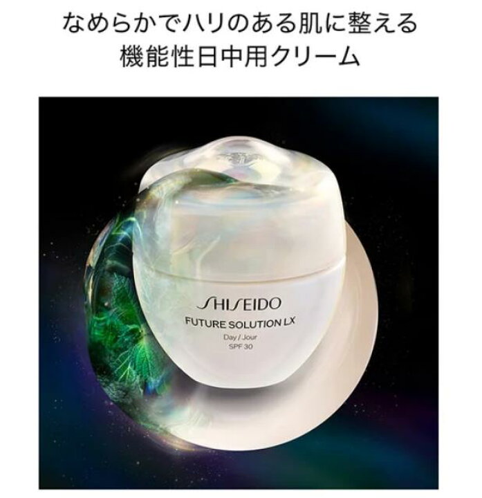 楽天市場】【2024年09月01日発売】資生堂SHISEIDO フューチャー 
