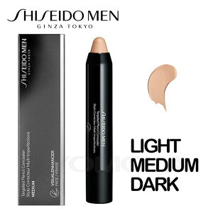 【SHISEIDO MEN】ターゲティッド ペンシル コンシーラー | 資生堂メン | ファンデーション 色ムラカバー メンズメイク 身だしなみ