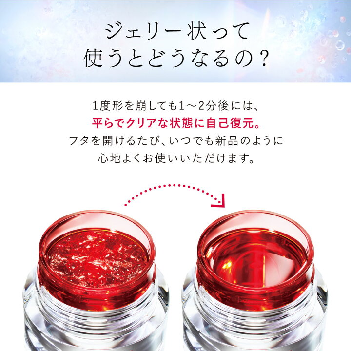 楽天市場】ASTALIFT アスタリフト ホワイト ジェリー アクアリスタ 40g 