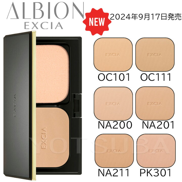 楽天市場】【国内正規品】 Albion（アルビオン）EXCIA アルビオン  
