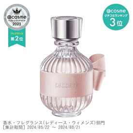 コスメデコルテ キモノ ユイ オードトワレ / 全2種