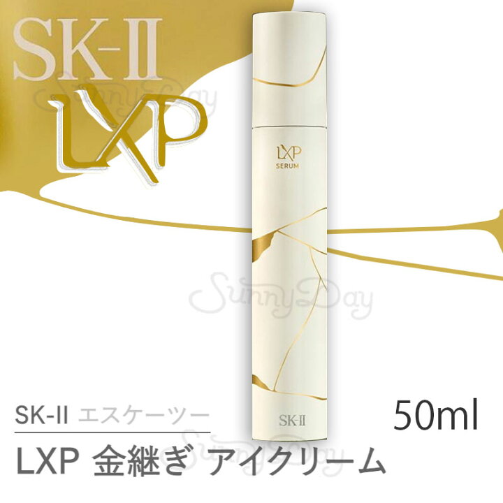 楽天市場】【国内正規品】2024年9月20日発売 SK-II SK2 LXP  