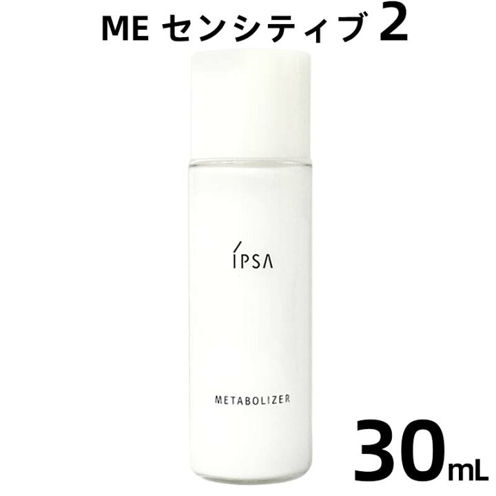 楽天市場】日本正規品 IPSA (イプサ) ME センシティブn 2 (化粧液 